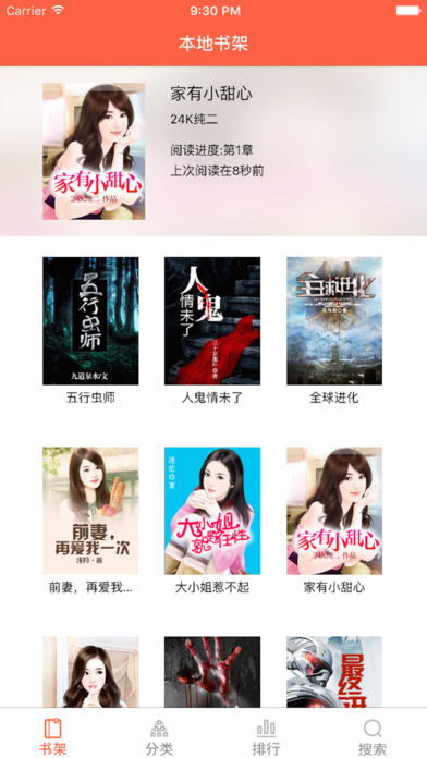 第二書包安卓版