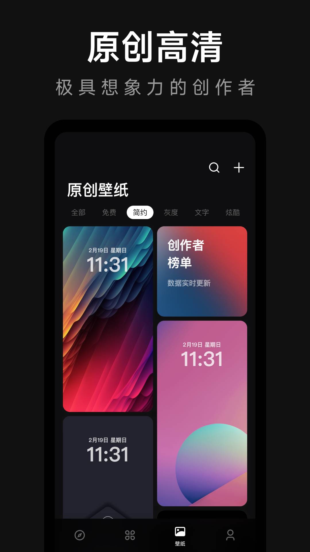 壁紙熊貓可愛卡通免費(fèi)版