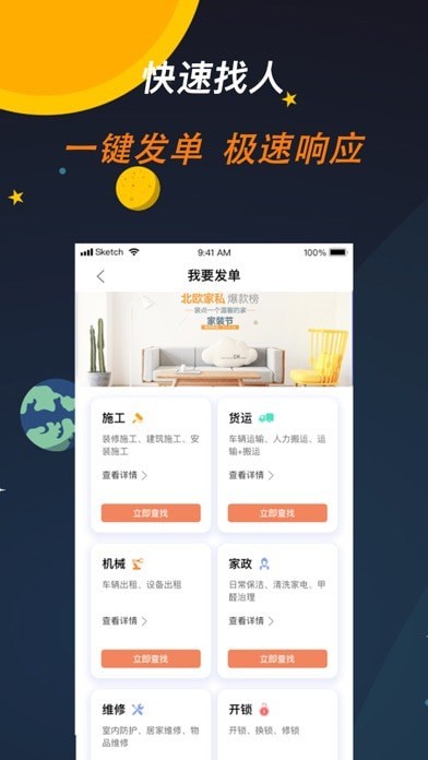 師傅來了官網(wǎng)版