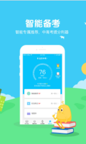 翼課學(xué)生安卓版