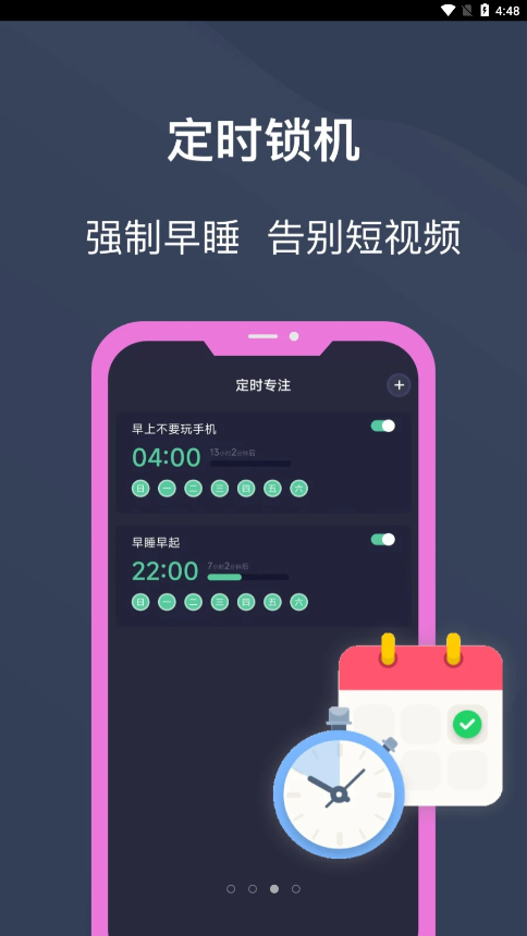鎖機寶安卓版