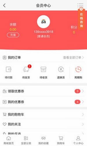 彩虹生鮮最新版
