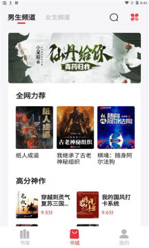 西瓜搜書去除廣告手機(jī)版