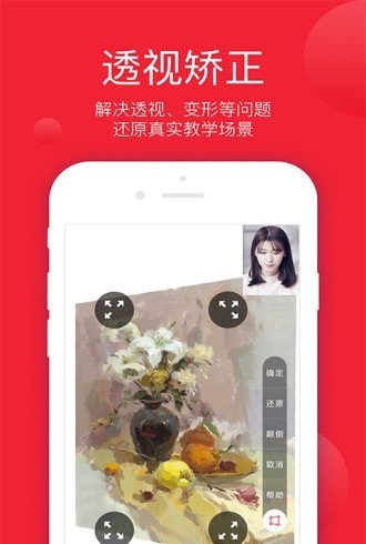 美術(shù)寶一對(duì)一教師官網(wǎng)版