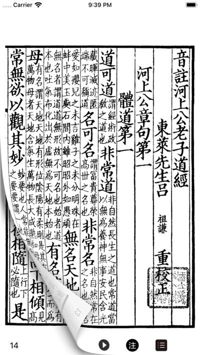 古書古讀最新版