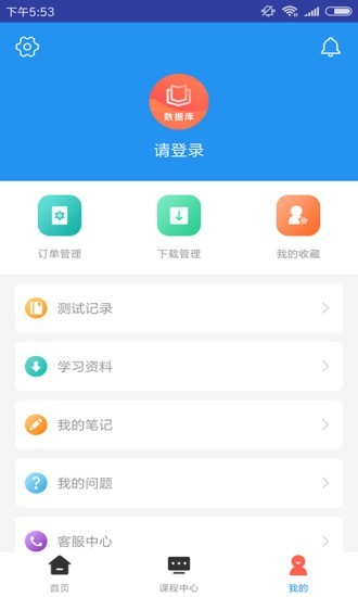 數(shù)據(jù)庫(kù)系統(tǒng)工程師題庫(kù)官網(wǎng)版