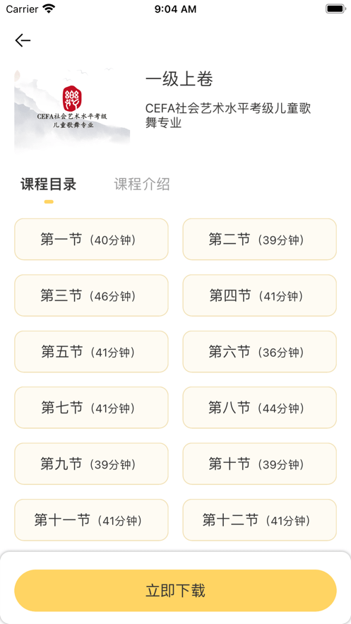 歌舞藝術(shù)